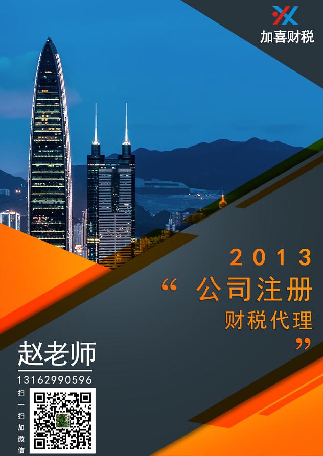 上海企业顾问企业注册流程及费用
